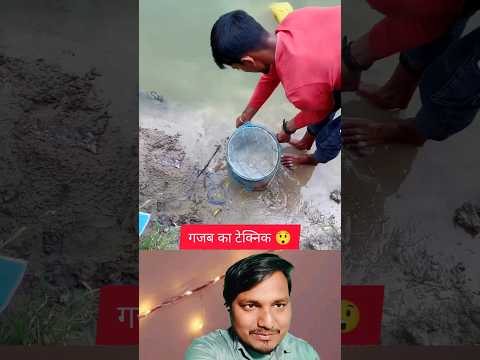 Desi Jugaad Fishing 🐟 | Gaon Ka Smart Tarika Viral #desi #jugaad #fishing #smart #shorts