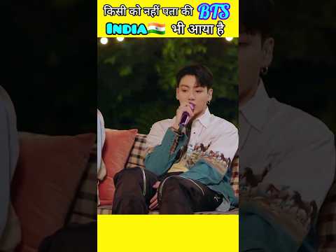 BTS💜 का ये Member India कब आया किसी को नहीं पता😱 | (part 92) #shortfactsofwaqar #shorts