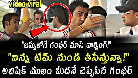 Abhishek Sharma “Slogger” Exposure! 😡 Gautam Gambhir Angry in Team Bus | India vs South Africa