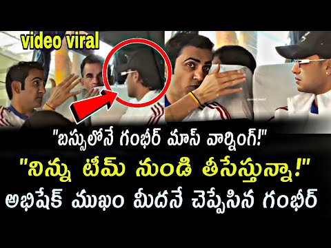 Abhishek Sharma “Slogger” Exposure! 😡 Gautam Gambhir Angry in Team Bus | India vs South Africa