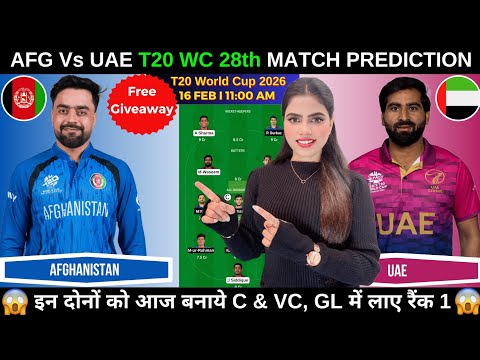 AFG vs UAE Today Match Prediction | AFG vs UAE Dream11 Prediction | T20 World Cup 2026 28th Match