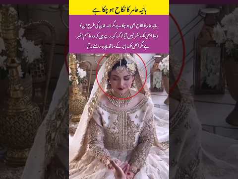 HaniaAamir&AsimAzhar Nikkah Photoshoot2026Goes Viral Internet Can’t Stop Watching#trend#positive#fyp