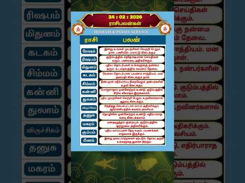 rasi palan today | 24:02:2026 |rasi palan tamil | ராசி பலன் இன்று |homam & pooja service | #shorts