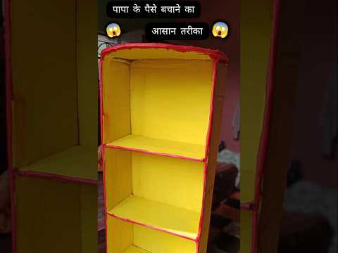देसी जुगाड़ 😱 #shorts #diy #crafts #jugaad #desi #creative #trending #desijugaad #shortsyoutube