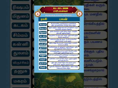rasi palan today | 01:03:2026 |rasi palan tamil | ராசி பலன் இன்று |homam & pooja service | #shorts