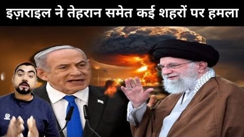 Israel vs Iran War Update live #Iran #IsraelIranWar #viralnews #today news