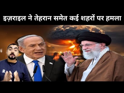Israel vs Iran War Update live #Iran #IsraelIranWar #viralnews #today news
