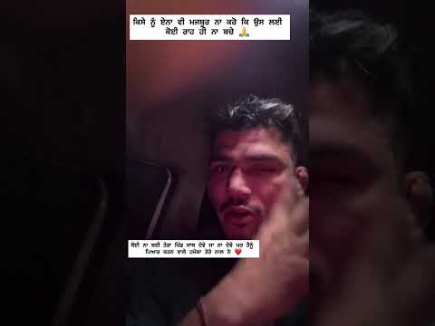 ਕਿਸੇ ਨੂੰ ਇਨਾ ਮਜਬੂਰ ਨਾ ਕਰੋ #shorts #divorce #punjabi #newpunjabisong #hindisong #souravjoshivlogs #ka