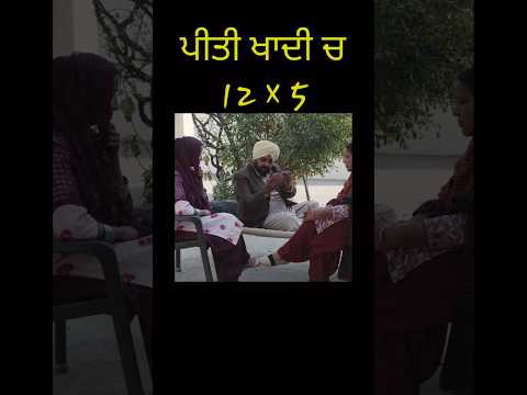 12×5 48 song Bhinde shah rajowalia new punjabi song