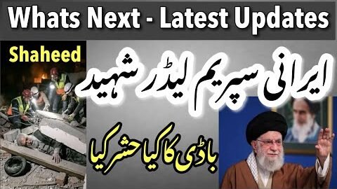 Iran Breaking News Supreme Leader NO MORE – What’s Next??