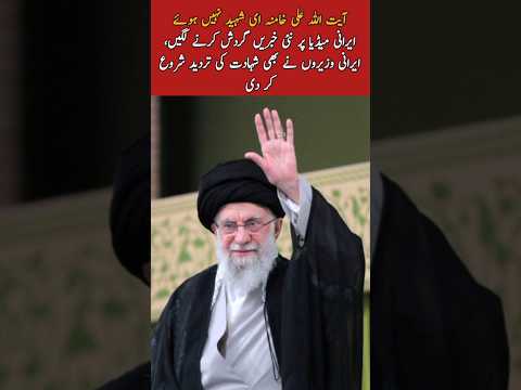 Iran Israel War News Update | Live Geo News | ARY News Todya | BBC Urdu #iranisraelwar #viralnews