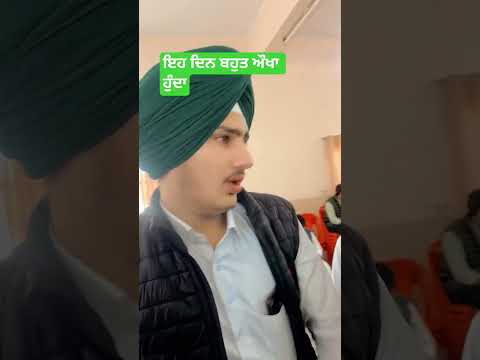 ਇਹ ਦਿਨ ਬਹੁਤ ਔਖਾ ਹੁੰਦਾ ਸਕੂਲ ਦਾ #shorts #divorce #punjabi #newpunjabisong #hindisong #souravjoshivlogs