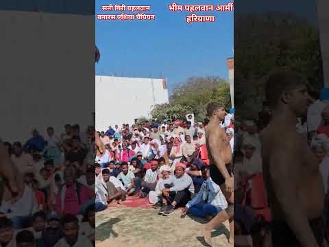 बनारस VS हरियाणा #trending #viral #shorts #desi #wrestling #sports #fitness #army #kushtidangal