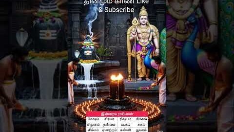 🌹💞🦚 தின ராசி பலன் 💥🌻💫
