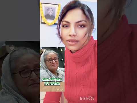 জননেত্রী শেখ হাসিনার সৈনিক বঙ্গবন্ধুর প্রেমিক আওয়ামীলীগের নেতাদের মধ্যে কেউ নেত্রীকে থাকতে বলেননি
