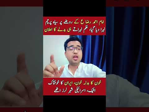 Iran US war | Israel War News Update Today | Live Geo News | ARY News | BBC Urdu #iranisraelwar