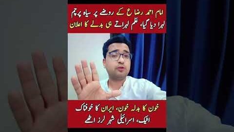 Iran US war | Israel War News Update Today | Live Geo News | ARY News | BBC Urdu #iranisraelwar