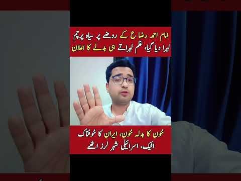 Iran US war | Israel War News Update Today | Live Geo News | ARY News | BBC Urdu #iranisraelwar
