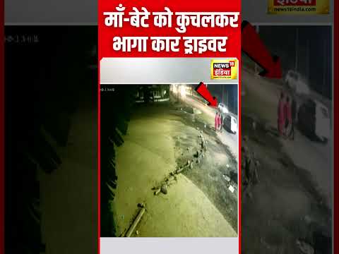 Gujarat News : Ahmedabad में हुए Hit and Run का Viral Video | Car Accident | N18S