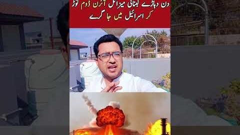 Iran US war | Israel War News Update Today | Live Geo News | ARY News | BBC Urdu #iranisraelwar