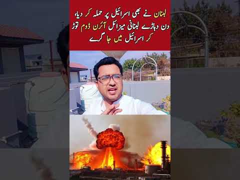 Iran US war | Israel War News Update Today | Live Geo News | ARY News | BBC Urdu #iranisraelwar