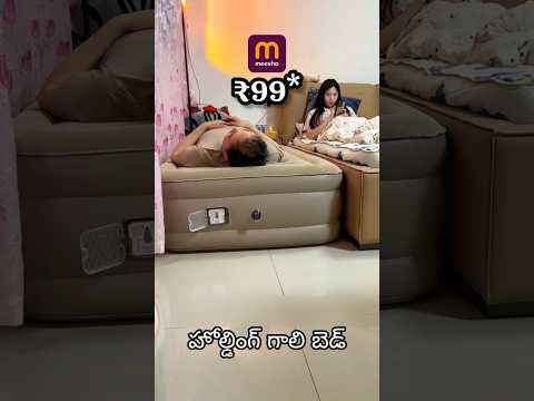 బెడ్ రూమ్ లో బెడ్ కాదు ఇది వేయండి హాయిగా నిద్ర పడుతుంది bedroom hair bed #home #viral #shorts #viral