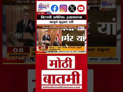 Iran Vs America War : युद्ध पेटण्याची शक्यता, ब्रिटनची अमेरिका- इस्रायलच्या बाजूनं युद्धात उडी