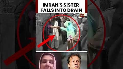 Viral Video: Imran Khan’s Sister Falls Into Drain | Pakistan News | #imrankhan #viralvideo