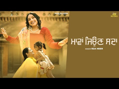 Latest Punjabi Songs 2025 | Rza Heer – Maavan Jeon Sda | New Punjabi Songs | #punjabisongs #trending