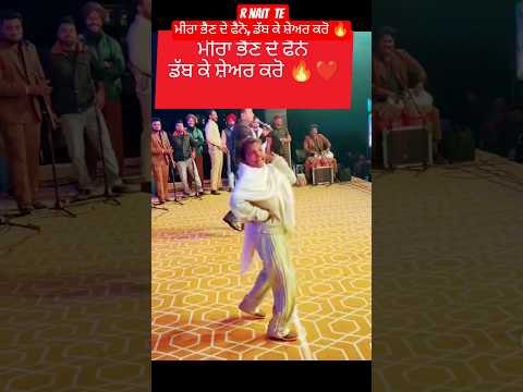 new song | punjabi song| gidha-r nait| r nait new song @RNait meera viral video |