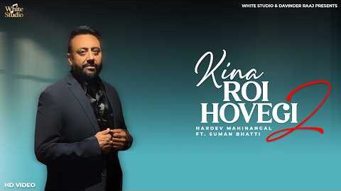 Kina Roi Hovegi 2 || Hardev Mahinangal & Suman Bhatti || New Punjabi Sad Song 2026 | White Studio