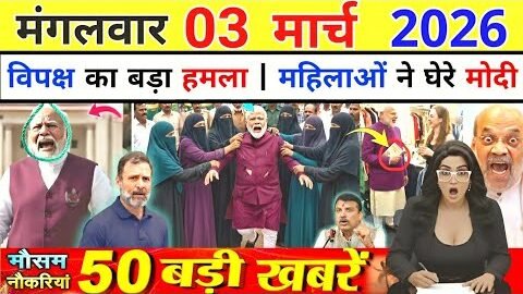 मोदी का बड़ा ऐलान | दुनियां में मचा हड़कंप | आज की 50 बड़ी खबरें | live news | Aaj ke samachar
