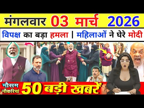 मोदी का बड़ा ऐलान | दुनियां में मचा हड़कंप | आज की 50 बड़ी खबरें | live news | Aaj ke samachar