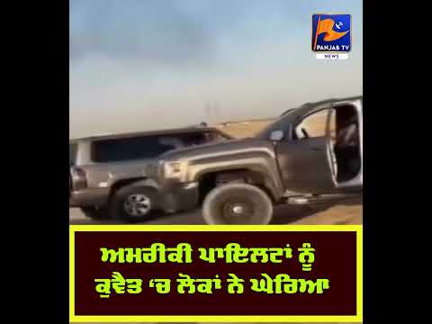 US Pilots Surrounded by Locals in Kuwait Viral Video Sparks Questions