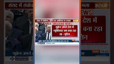 Vladimir Putin On Russia-Ukraine War: ‘युद्ध America और NATO ने शुरु किया था, खत्म मैं ही करूंगा’