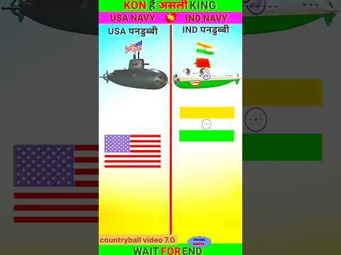 USA पनडुब्बी VS INDIAN पनडुब्बी compilation shorts video #shorts #viral