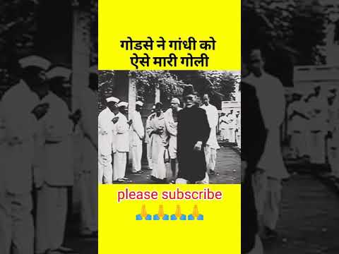 Gandhi ji kaise mare||इस बहाने गांधी जी को गोली मारे गोडसे ने #shorts #gandhi #shortsfeed