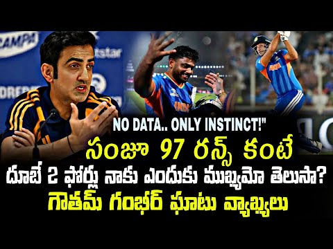 Why Sanju Samson’s 97 Failed Without Dube’s Cameo? Gambhir Reveals India’s World Cup Philosophy!”*