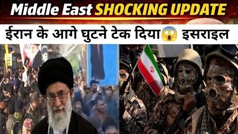 Big update Israel vs Iran Latest News #IranNews #IsraelIranWar #hindinews