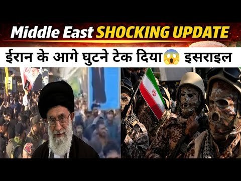 Big update Israel vs Iran Latest News #IranNews #IsraelIranWar #hindinews