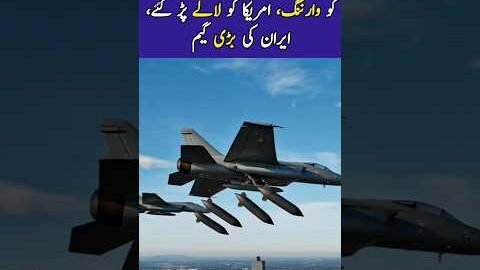 Iran USA war | Iran Israel War News Updates | Live Geo News | ARY News | BBC Urdu #iranisraelwar