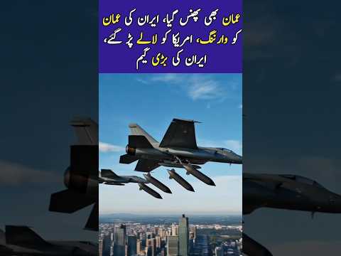 Iran USA war | Iran Israel War News Updates | Live Geo News | ARY News | BBC Urdu #iranisraelwar