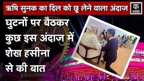 G20 Summit Viral Video: घुटनों पर बैठे Rishi Sunak, खूब चर्चा में रहीं G20 की ये तस्वीरें |G20 Image