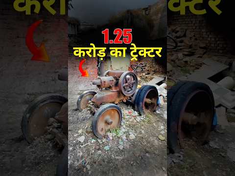 Punjab में खड़ा जंग लगा ट्रैक्टर निकला ₹1.25 Crore का! 😱 #lanzbulldog #panjab #trector #truefact301
