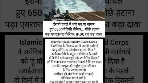 48 घंटे में बड़ा धमाका! ईरान के कदम से दुनिया हैरान 😱 #america #news #shorts #breakingnews