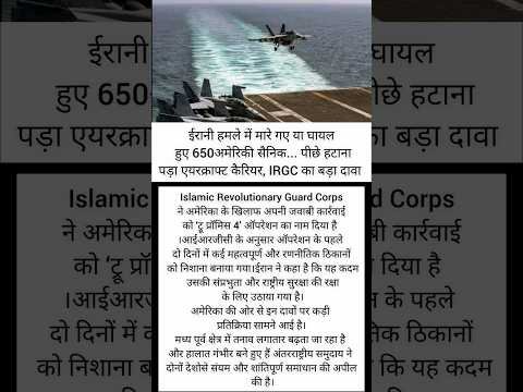 48 घंटे में बड़ा धमाका! ईरान के कदम से दुनिया हैरान 😱 #america #news #shorts #breakingnews