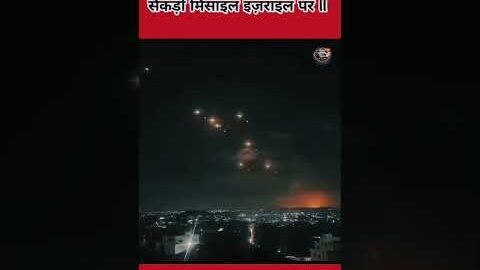 #usa #iran #israel #shortfeed #shorts #viral #trending #news #video #hindi #iranattack #israelattack
