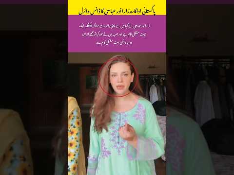 Zara Noor Abbas & Asad Siddiqui Trending Worldwide From Pakistan to USA, UK, UAE & Beyond#trend#love