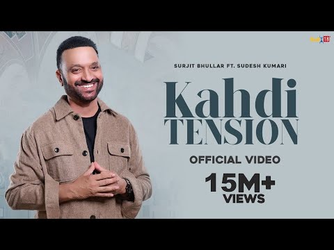 Kahdi Tension – Surjit Bhullar | Sudesh Kumari | Bittu Cheema | Joy Atul | New Punjabi Songs 2022