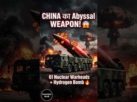 China का ‘Abyssal’ Weapon! 😱 61 Nuclear Warheads वाला ICBM 🔥 Victory Day Parade 2025 #shorts #viral